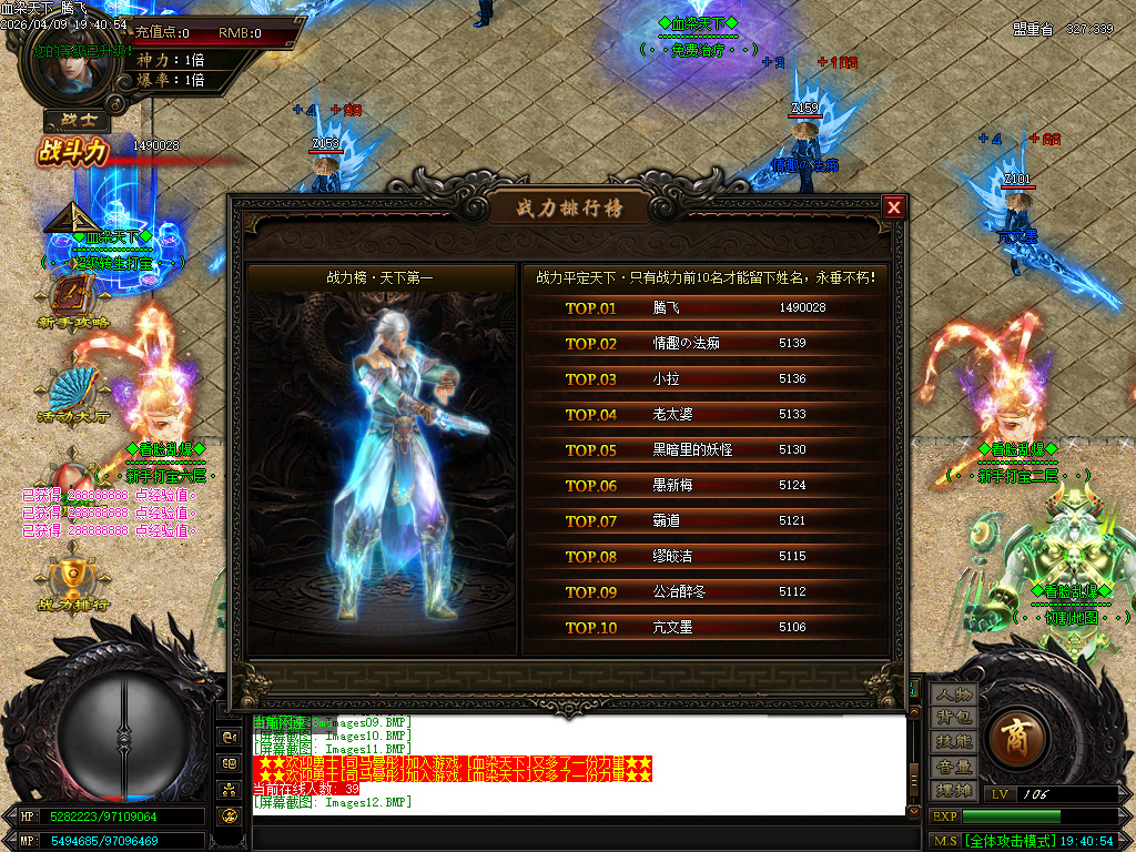 4月血染江山超变神器无限刀单职业GM版本库-六大陆-剑魂镶嵌-终极称号-装备加星