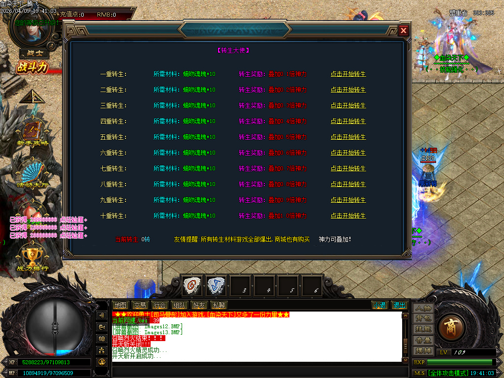 4月血染江山超变神器无限刀单职业GM版本库-六大陆-剑魂镶嵌-终极称号-装备加星