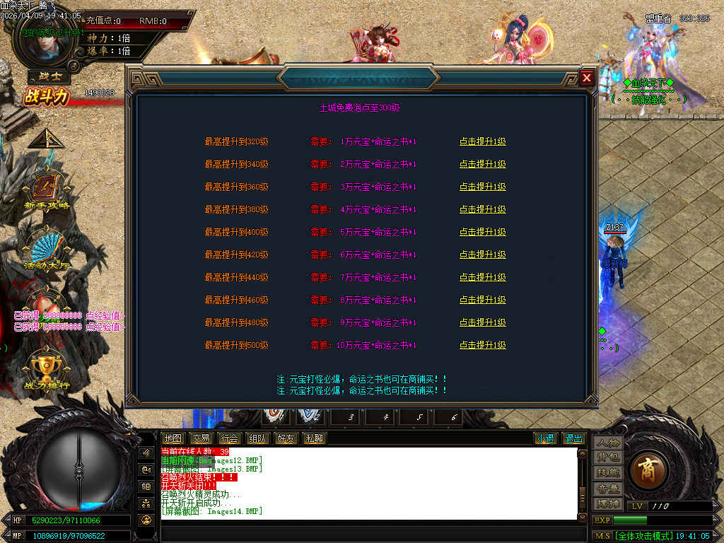 4月血染江山超变神器无限刀单职业GM版本库-六大陆-剑魂镶嵌-终极称号-装备加星