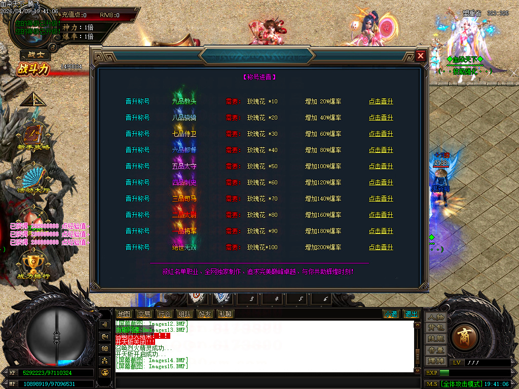 4月血染江山超变神器无限刀单职业GM版本库-六大陆-剑魂镶嵌-终极称号-装备加星