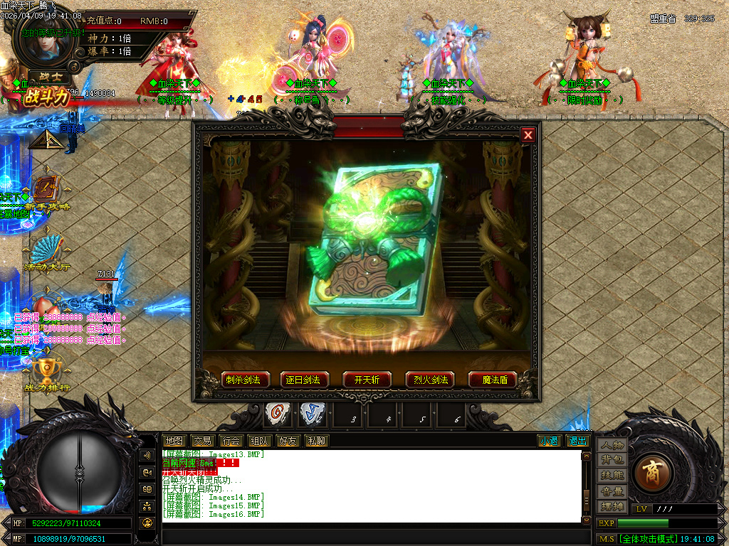 4月血染江山超变神器无限刀单职业GM版本库-六大陆-剑魂镶嵌-终极称号-装备加星