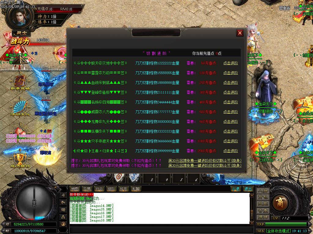 4月血染江山超变神器无限刀单职业GM版本库-六大陆-剑魂镶嵌-终极称号-装备加星