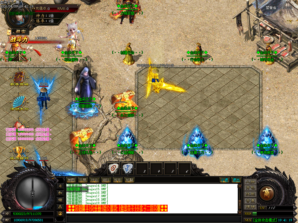 4月血染江山超变神器无限刀单职业GM版本库-六大陆-剑魂镶嵌-终极称号-装备加星