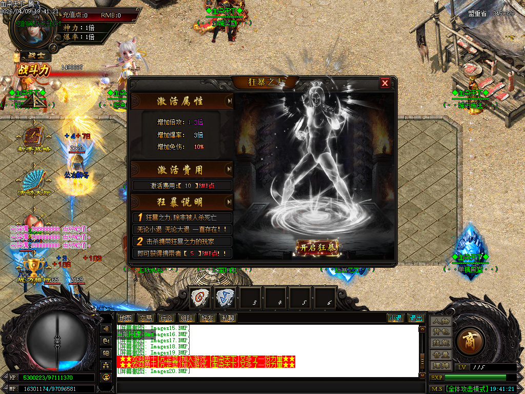 4月血染江山超变神器无限刀单职业GM版本库-六大陆-剑魂镶嵌-终极称号-装备加星