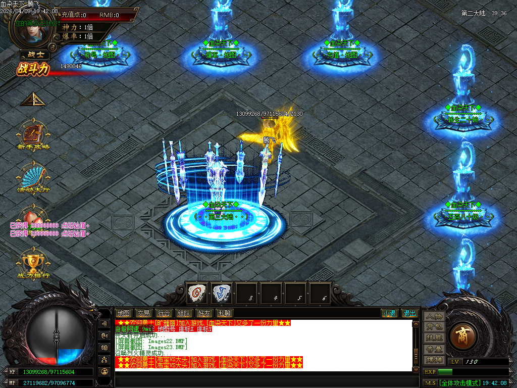 4月血染江山超变神器无限刀单职业GM版本库-六大陆-剑魂镶嵌-终极称号-装备加星