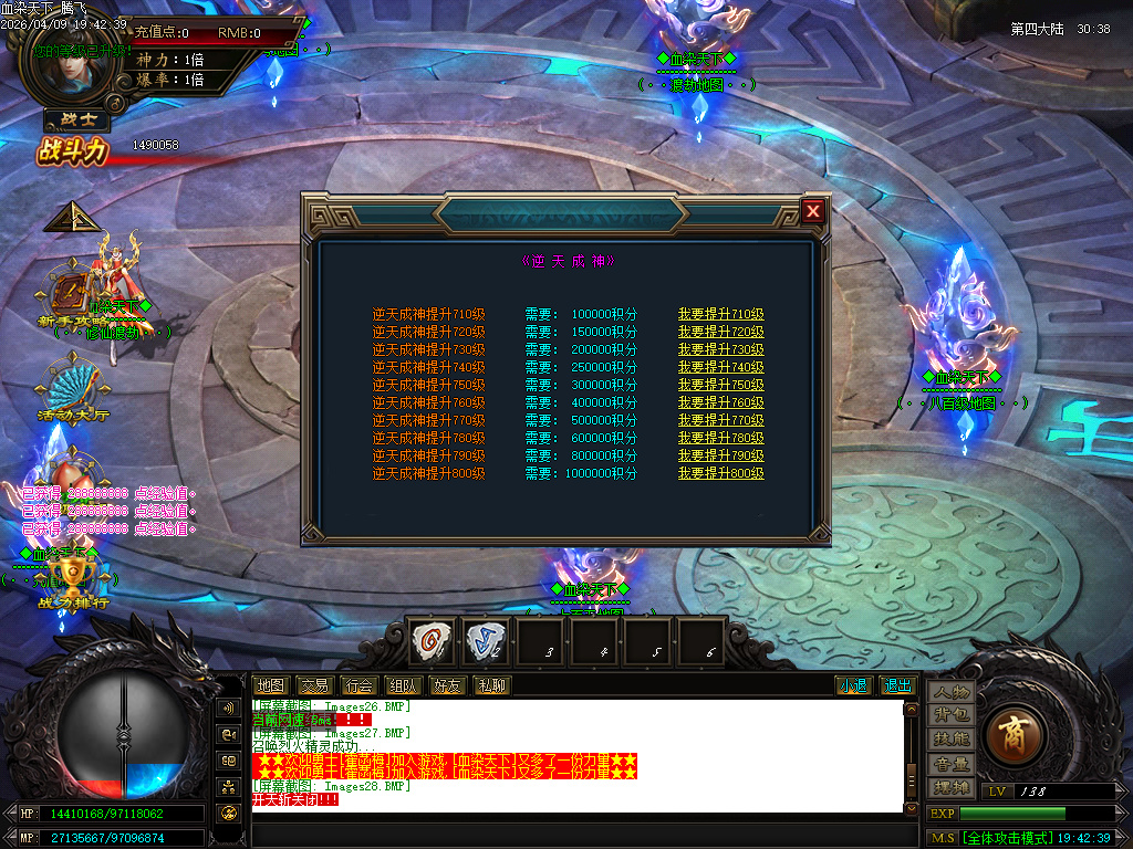 4月血染江山超变神器无限刀单职业GM版本库-六大陆-剑魂镶嵌-终极称号-装备加星