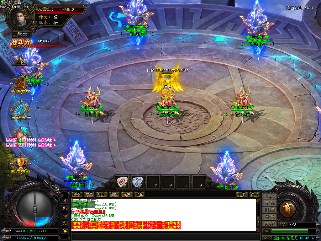 4月血染江山超变神器无限刀单职业GM版本库-六大陆-剑魂镶嵌-终极称号-装备加星