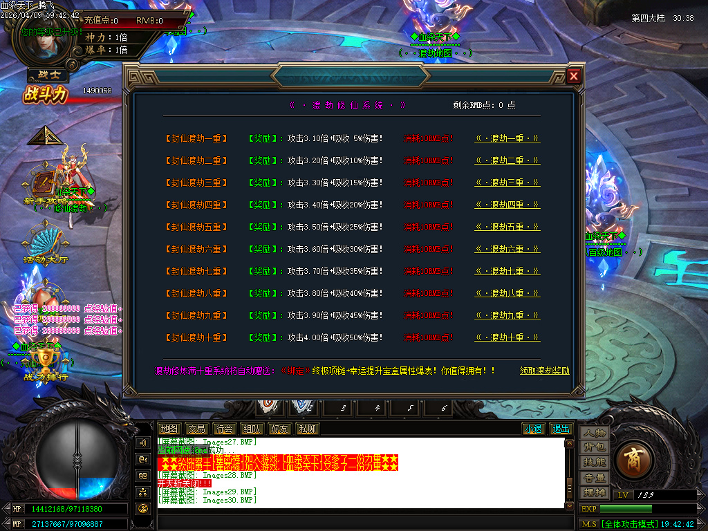 4月血染江山超变神器无限刀单职业GM版本库-六大陆-剑魂镶嵌-终极称号-装备加星