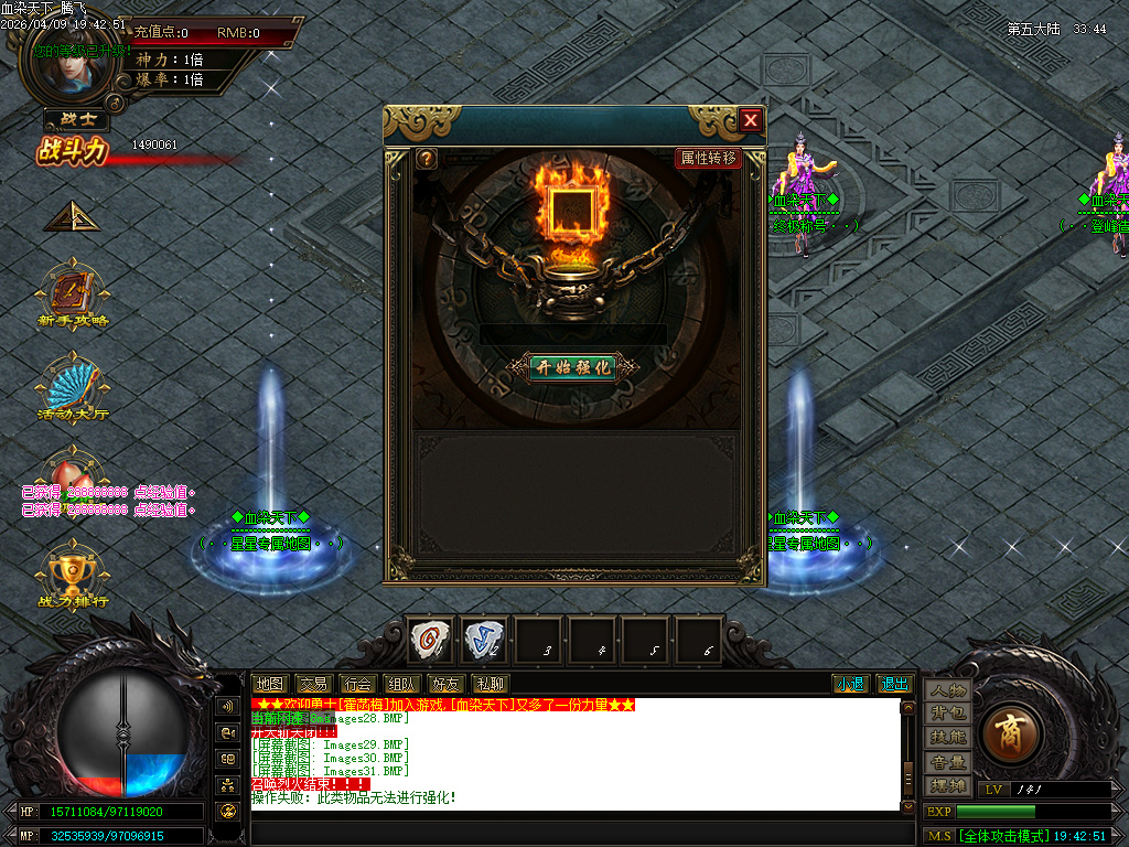 4月血染江山超变神器无限刀单职业GM版本库-六大陆-剑魂镶嵌-终极称号-装备加星