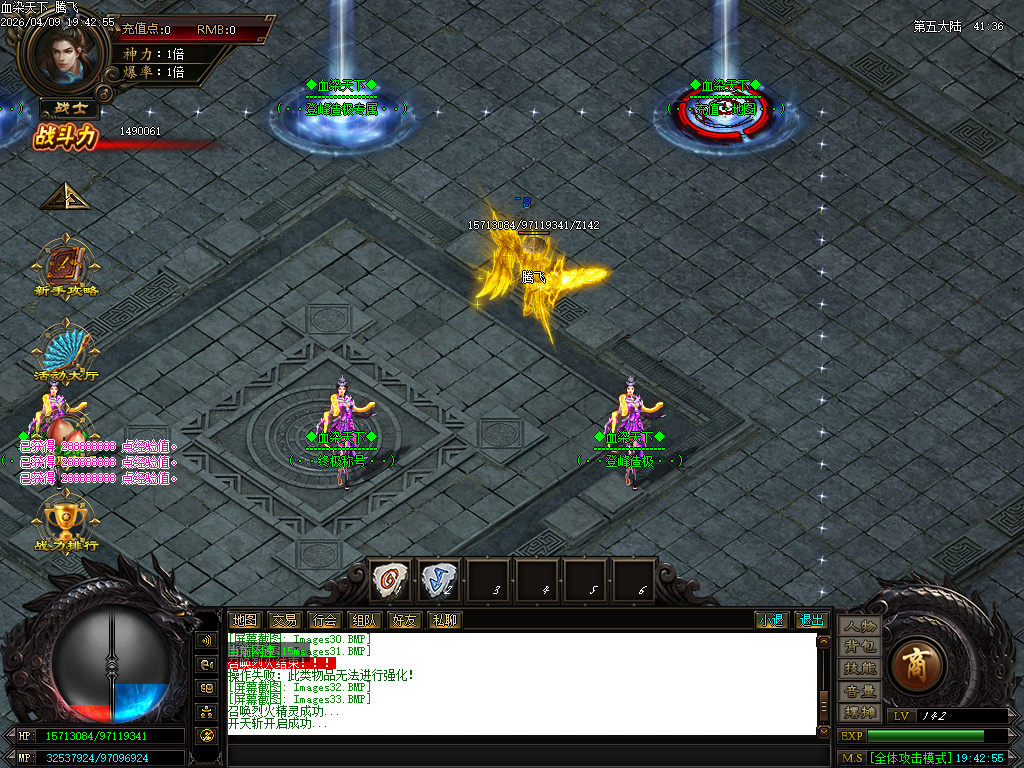 4月血染江山超变神器无限刀单职业GM版本库-六大陆-剑魂镶嵌-终极称号-装备加星