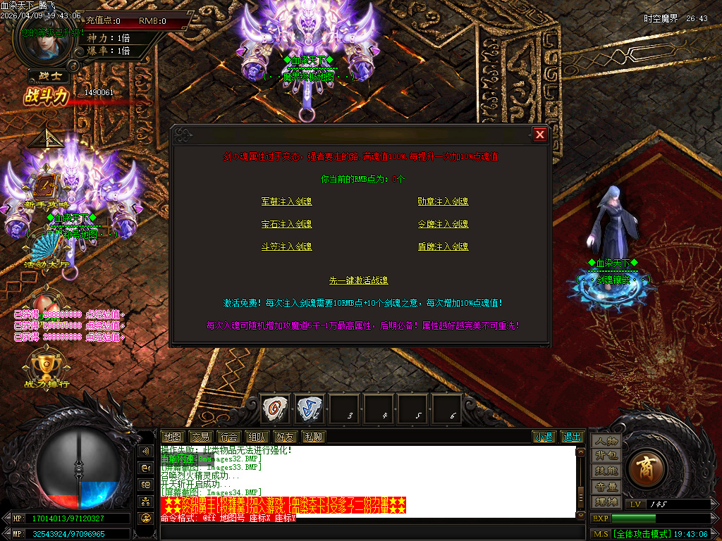 4月血染江山超变神器无限刀单职业GM版本库-六大陆-剑魂镶嵌-终极称号-装备加星