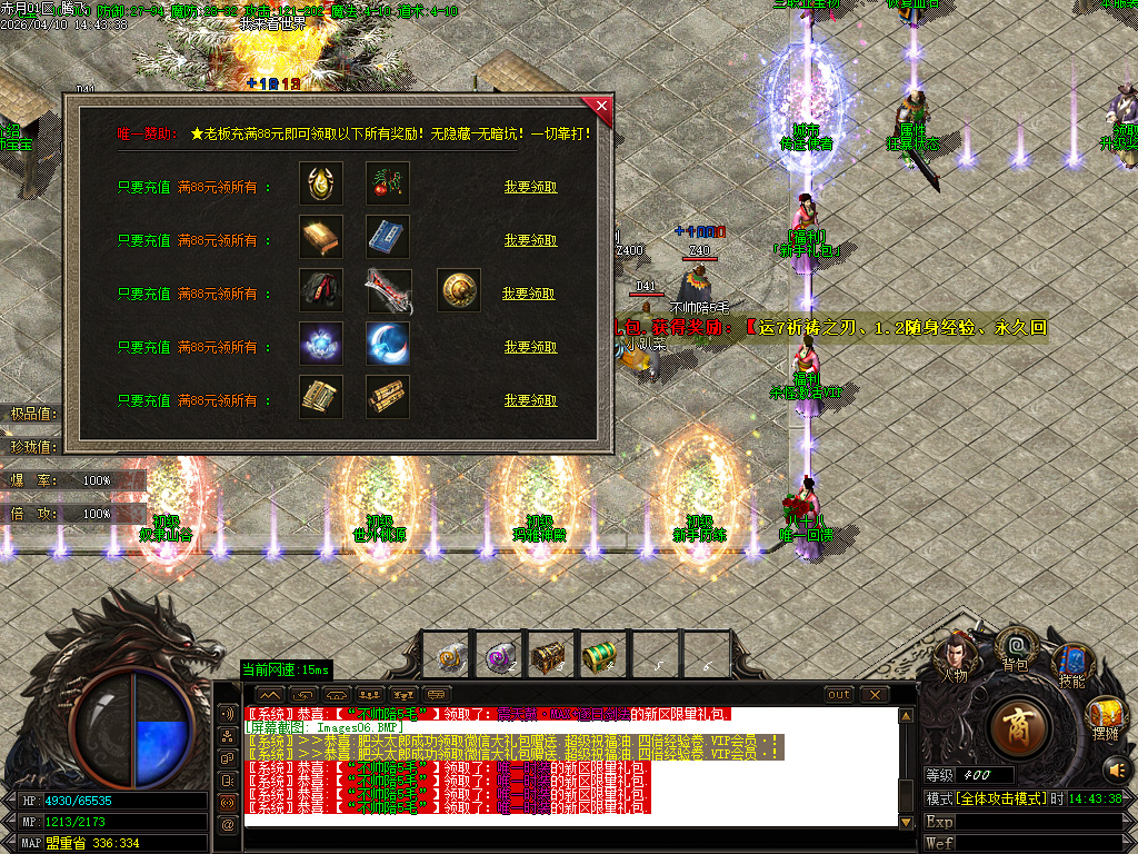 4月1.76新龙腾特色复古专属小极品三职业GM版本库-技能强化-剑甲大师-成长法宝