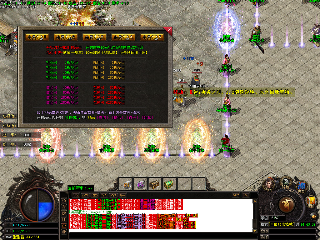 4月1.76新龙腾特色复古专属小极品三职业GM版本库-技能强化-剑甲大师-成长法宝