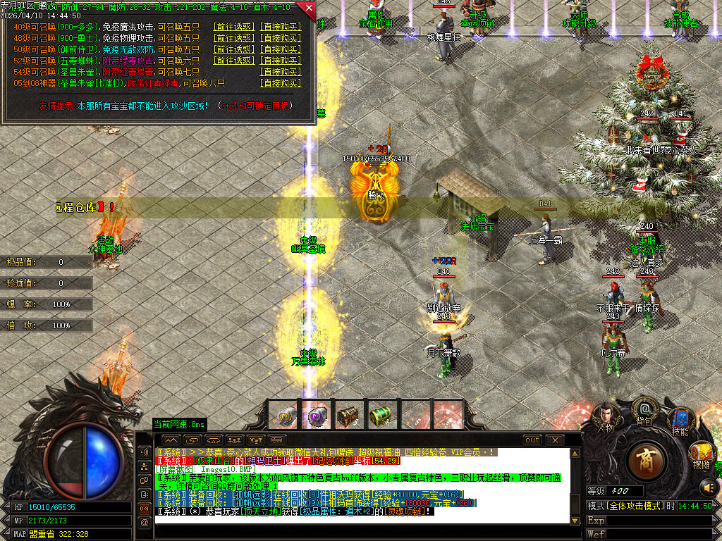 4月1.76新龙腾特色复古专属小极品三职业GM版本库-技能强化-剑甲大师-成长法宝