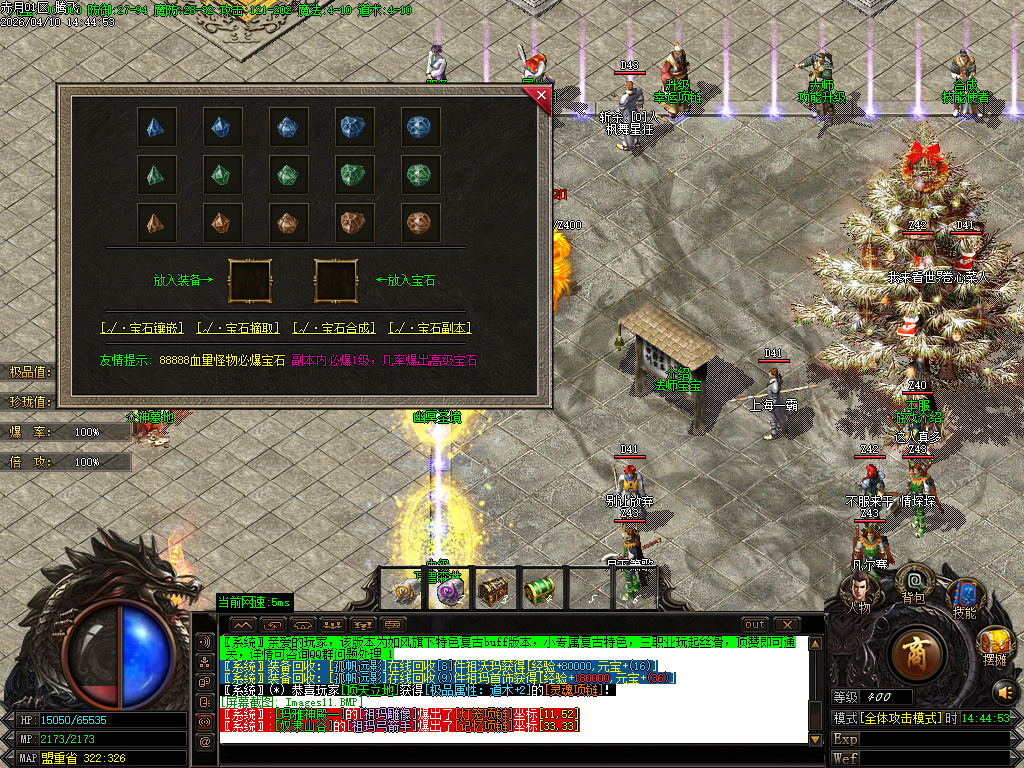 4月1.76新龙腾特色复古专属小极品三职业GM版本库-技能强化-剑甲大师-成长法宝