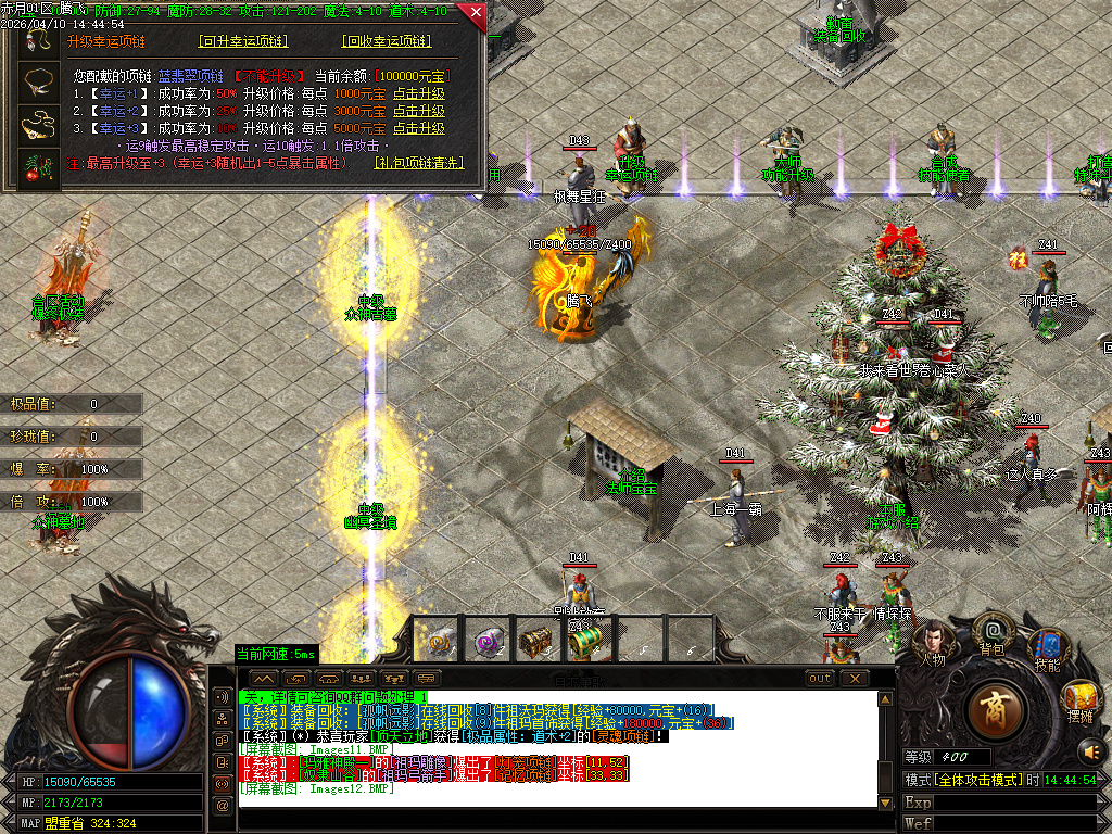 4月1.76新龙腾特色复古专属小极品三职业GM版本库-技能强化-剑甲大师-成长法宝