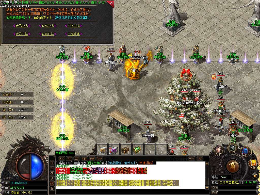 4月1.76新龙腾特色复古专属小极品三职业GM版本库-技能强化-剑甲大师-成长法宝