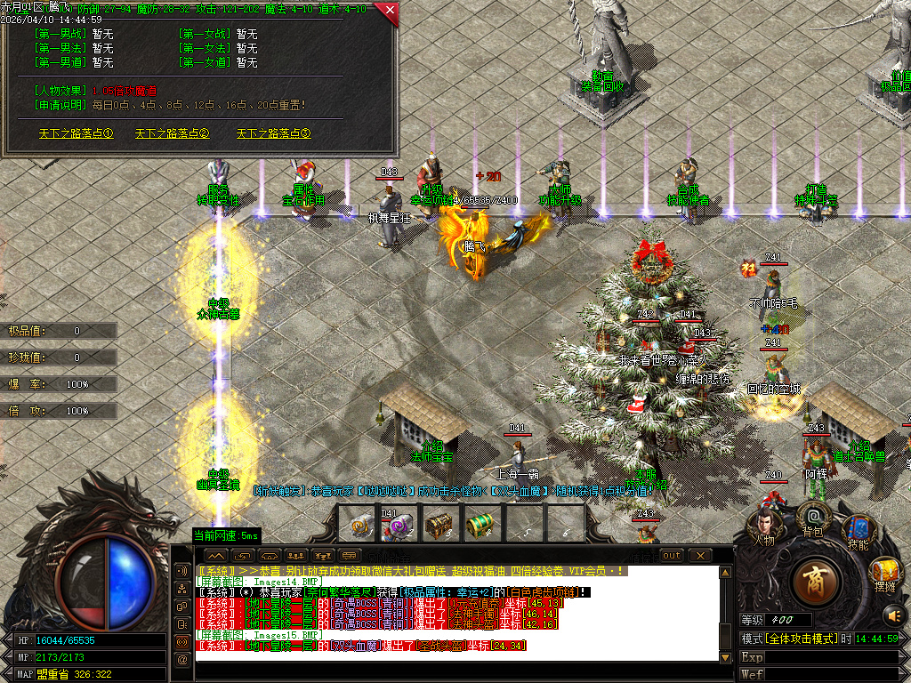 4月1.76新龙腾特色复古专属小极品三职业GM版本库-技能强化-剑甲大师-成长法宝