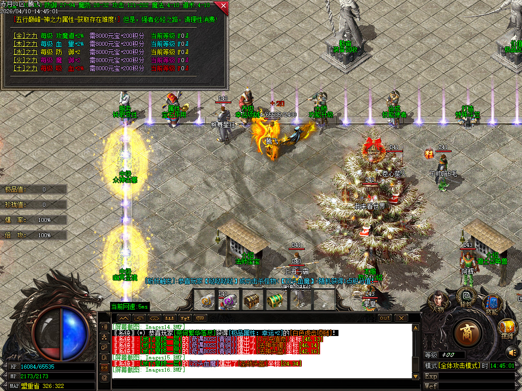 4月1.76新龙腾特色复古专属小极品三职业GM版本库-技能强化-剑甲大师-成长法宝