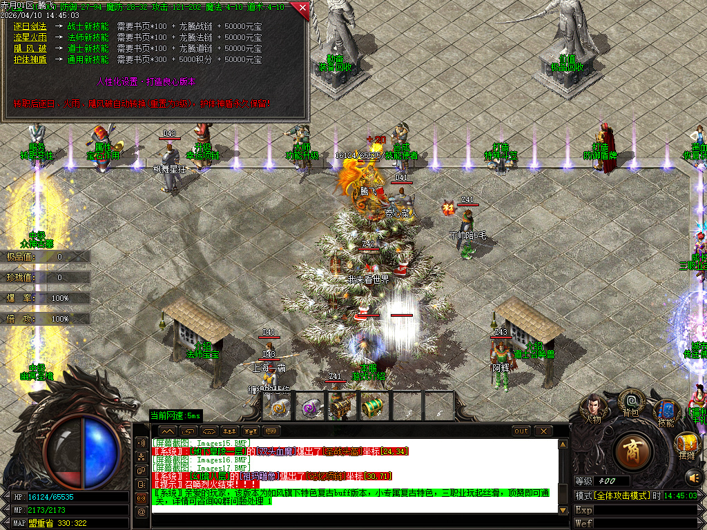 4月1.76新龙腾特色复古专属小极品三职业GM版本库-技能强化-剑甲大师-成长法宝