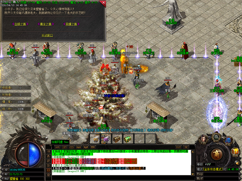 4月1.76新龙腾特色复古专属小极品三职业GM版本库-技能强化-剑甲大师-成长法宝