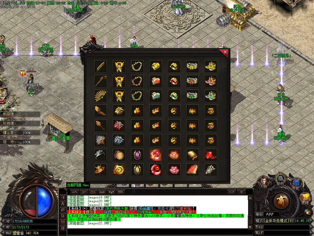 4月1.76新龙腾特色复古专属小极品三职业GM版本库-技能强化-剑甲大师-成长法宝