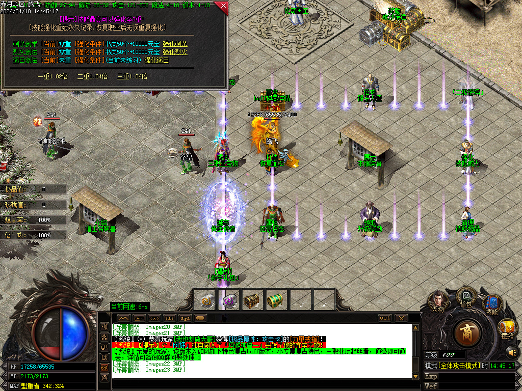 4月1.76新龙腾特色复古专属小极品三职业GM版本库-技能强化-剑甲大师-成长法宝