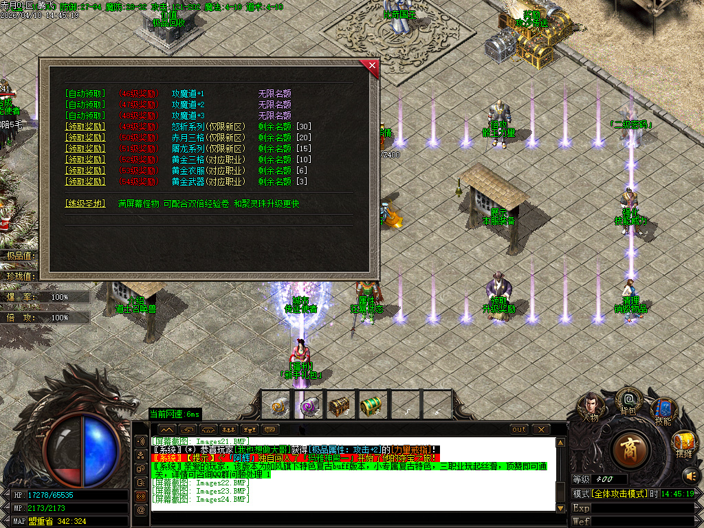 4月1.76新龙腾特色复古专属小极品三职业GM版本库-技能强化-剑甲大师-成长法宝