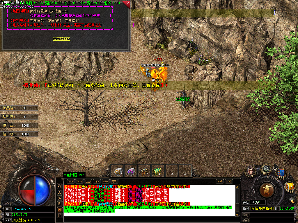 4月1.76新龙腾特色复古专属小极品三职业GM版本库-技能强化-剑甲大师-成长法宝