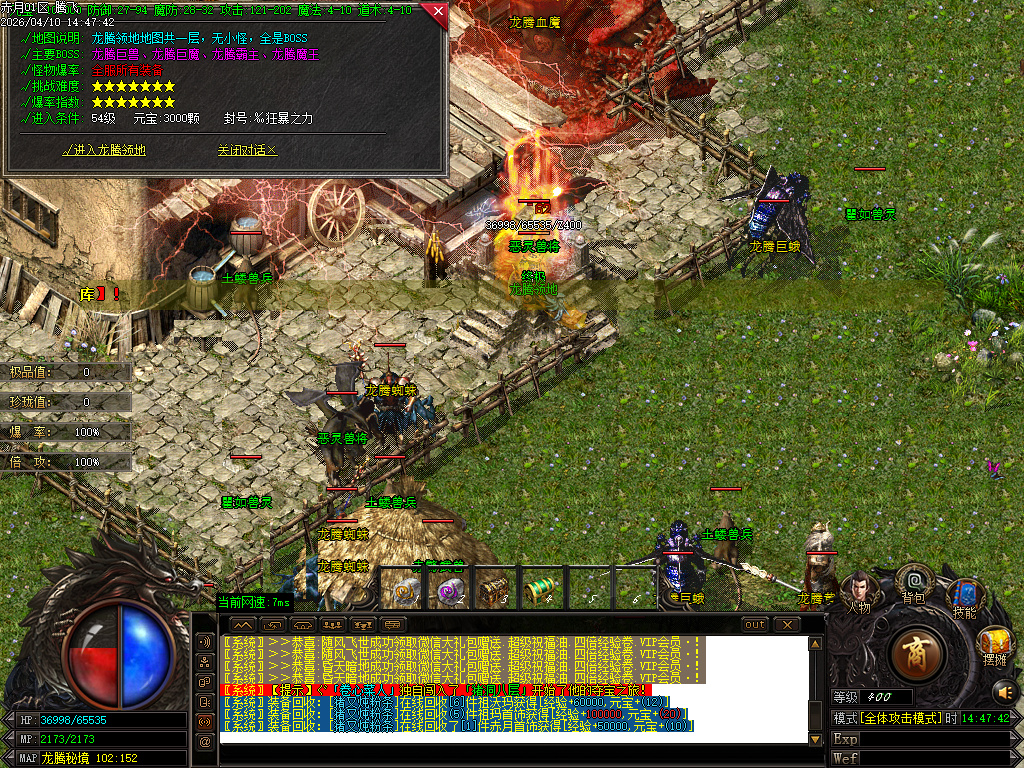 4月1.76新龙腾特色复古专属小极品三职业GM版本库-技能强化-剑甲大师-成长法宝