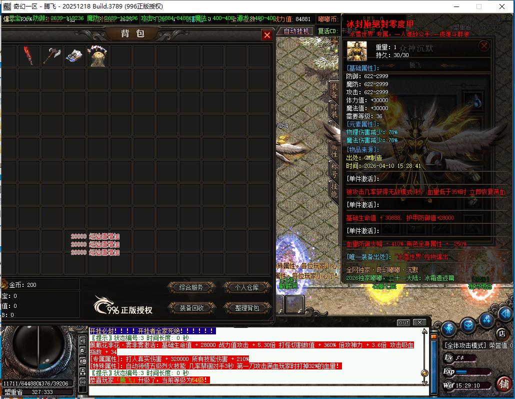 4月精修奇幻嘟嘟沉默专属神器攻速单职业996PC端-二十一大陆-天赋系统-神器合成