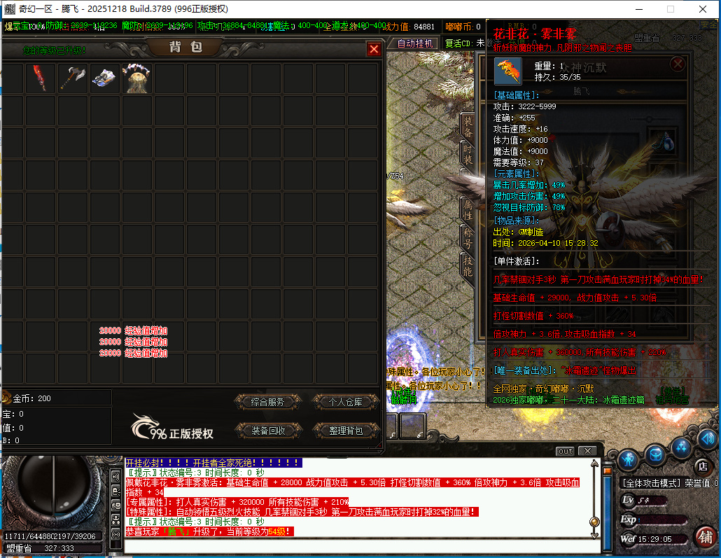 4月精修奇幻嘟嘟沉默专属神器攻速单职业996PC端-二十一大陆-天赋系统-神器合成