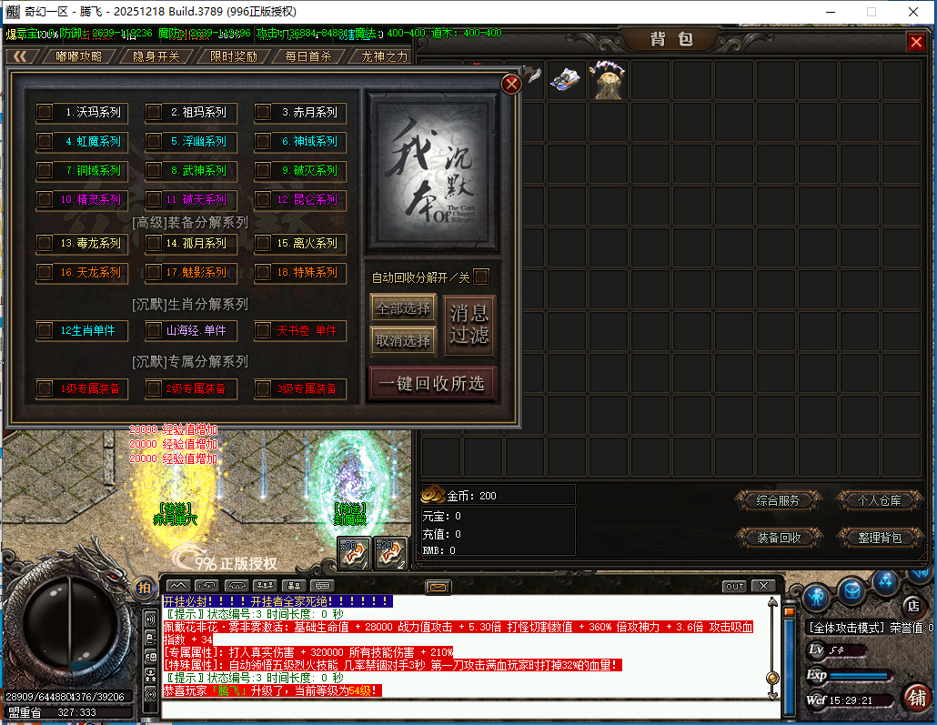 4月精修奇幻嘟嘟沉默专属神器攻速单职业996PC端-二十一大陆-天赋系统-神器合成