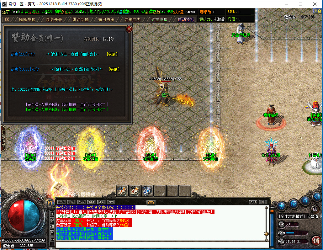 4月精修奇幻嘟嘟沉默专属神器攻速单职业996PC端-二十一大陆-天赋系统-神器合成