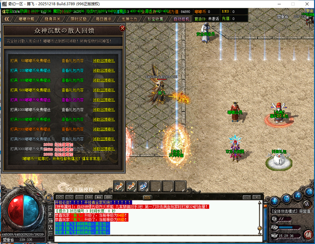 4月精修奇幻嘟嘟沉默专属神器攻速单职业996PC端-二十一大陆-天赋系统-神器合成