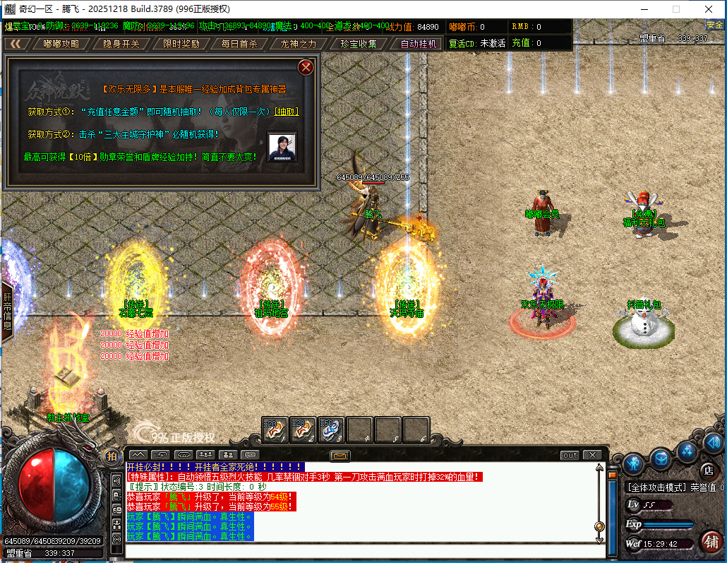 4月精修奇幻嘟嘟沉默专属神器攻速单职业996PC端-二十一大陆-天赋系统-神器合成