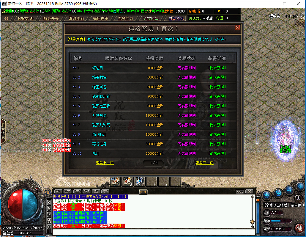 4月精修奇幻嘟嘟沉默专属神器攻速单职业996PC端-二十一大陆-天赋系统-神器合成