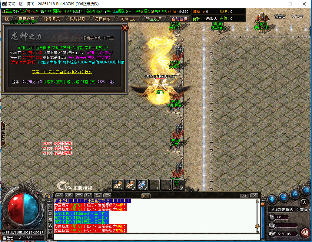 4月精修奇幻嘟嘟沉默专属神器攻速单职业996PC端-二十一大陆-天赋系统-神器合成