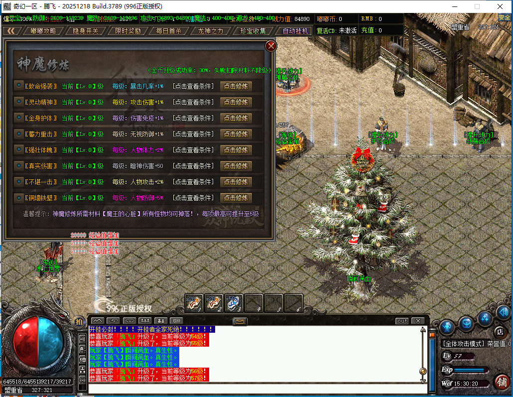 4月精修奇幻嘟嘟沉默专属神器攻速单职业996PC端-二十一大陆-天赋系统-神器合成