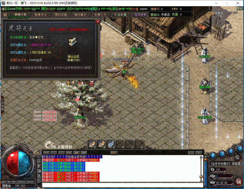 4月精修奇幻嘟嘟沉默专属神器攻速单职业996PC端-二十一大陆-天赋系统-神器合成