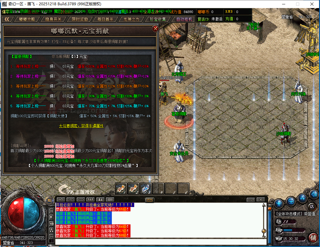 4月精修奇幻嘟嘟沉默专属神器攻速单职业996PC端-二十一大陆-天赋系统-神器合成