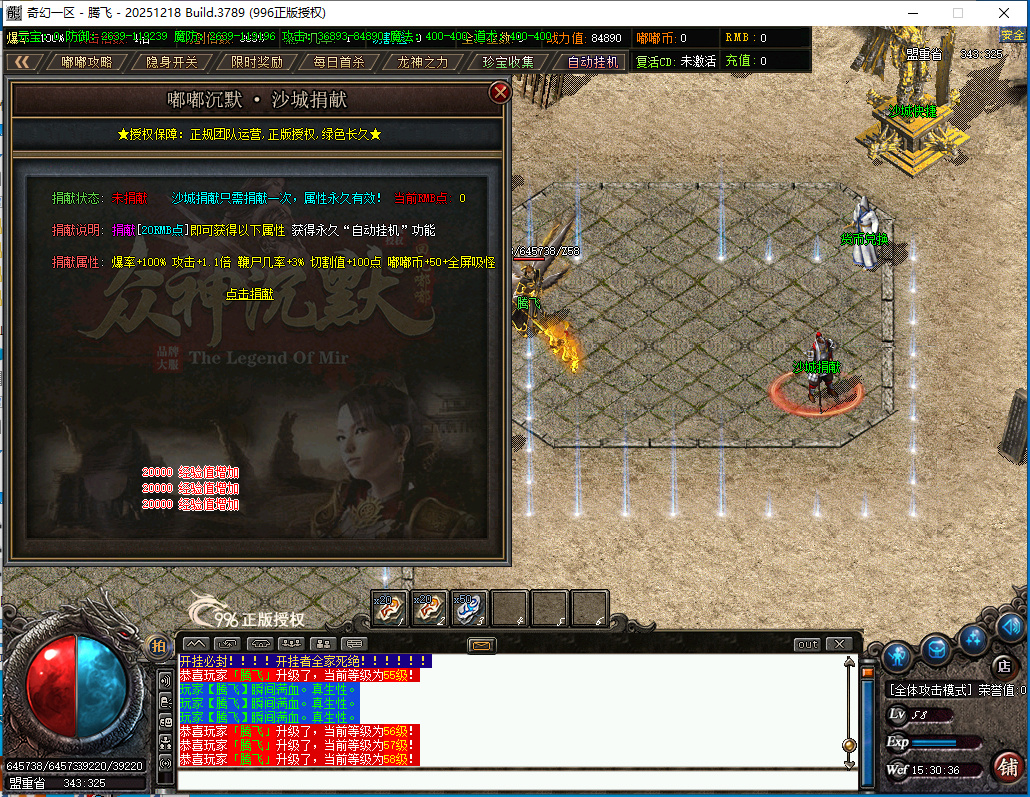 4月精修奇幻嘟嘟沉默专属神器攻速单职业996PC端-二十一大陆-天赋系统-神器合成