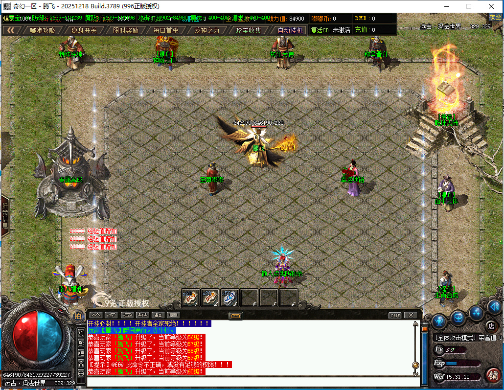 4月精修奇幻嘟嘟沉默专属神器攻速单职业996PC端-二十一大陆-天赋系统-神器合成