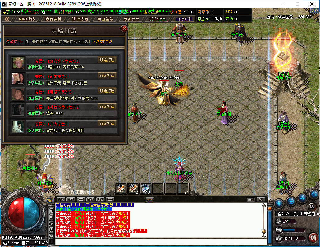 4月精修奇幻嘟嘟沉默专属神器攻速单职业996PC端-二十一大陆-天赋系统-神器合成