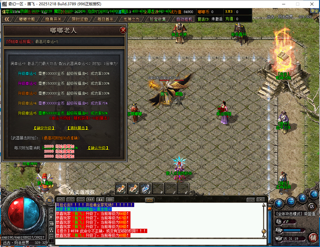 4月精修奇幻嘟嘟沉默专属神器攻速单职业996PC端-二十一大陆-天赋系统-神器合成