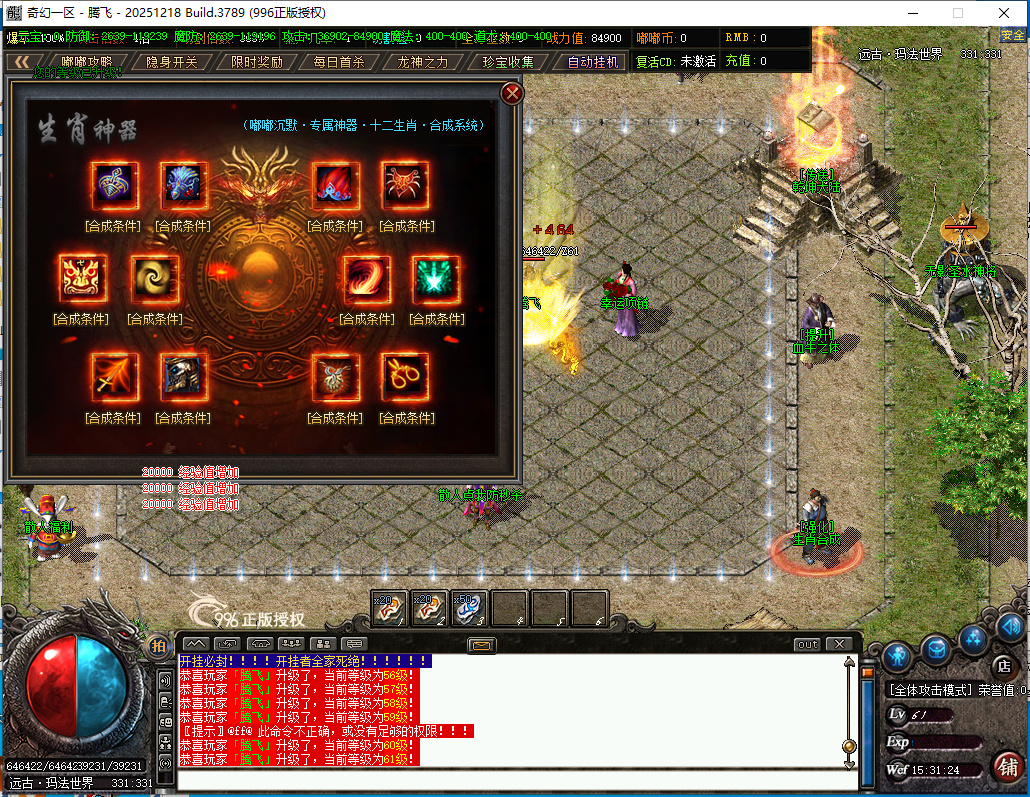 4月精修奇幻嘟嘟沉默专属神器攻速单职业996PC端-二十一大陆-天赋系统-神器合成