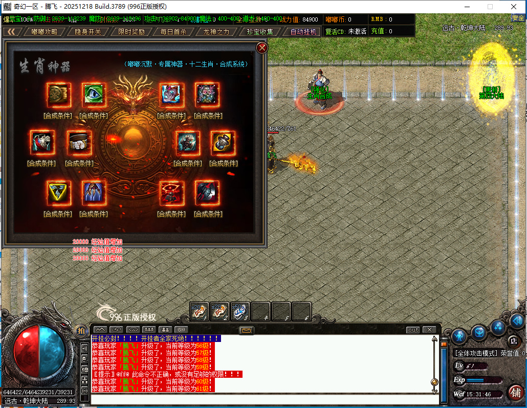 4月精修奇幻嘟嘟沉默专属神器攻速单职业996PC端-二十一大陆-天赋系统-神器合成