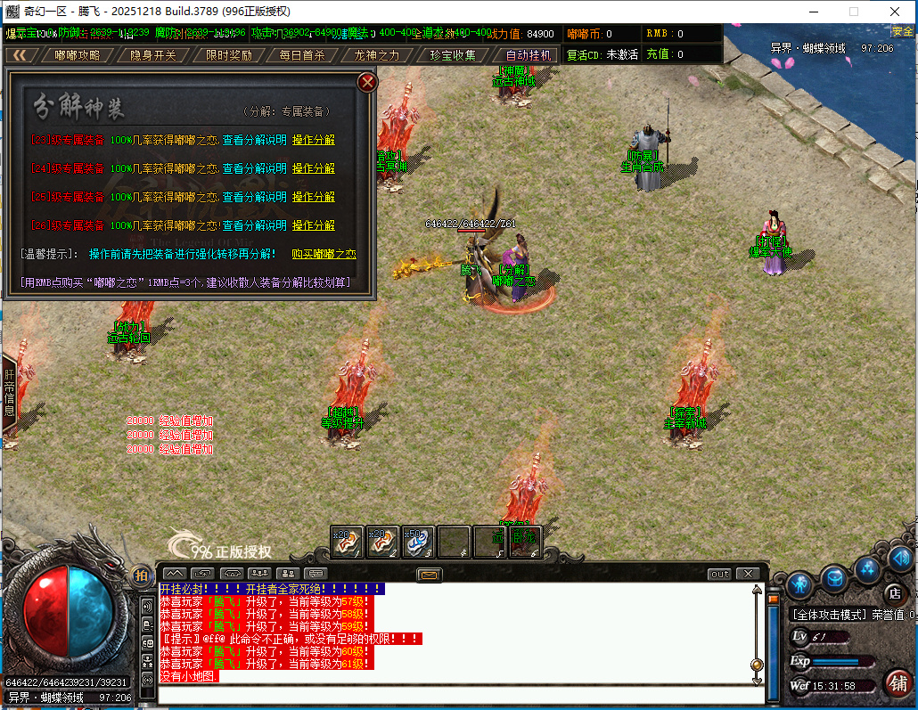 4月精修奇幻嘟嘟沉默专属神器攻速单职业996PC端-二十一大陆-天赋系统-神器合成