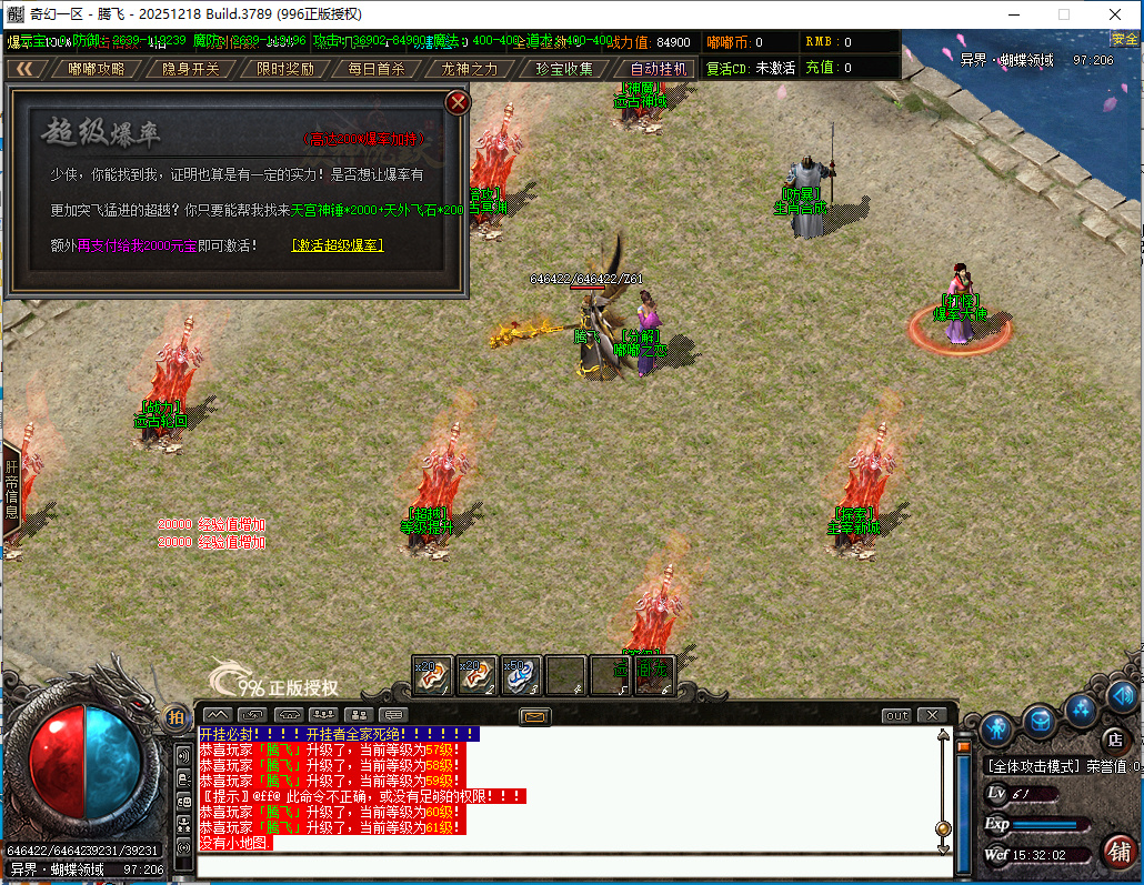 4月精修奇幻嘟嘟沉默专属神器攻速单职业996PC端-二十一大陆-天赋系统-神器合成