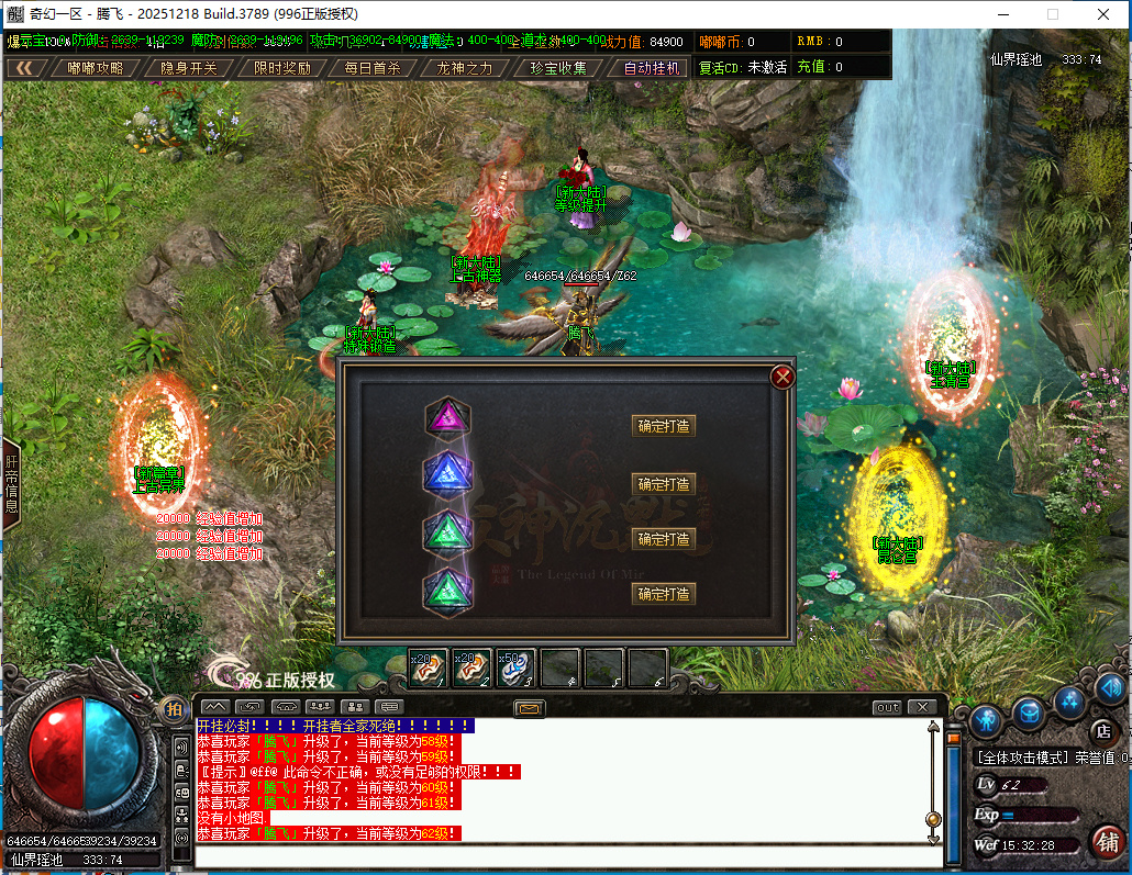 4月精修奇幻嘟嘟沉默专属神器攻速单职业996PC端-二十一大陆-天赋系统-神器合成